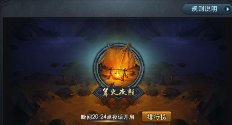 乱斗西游篝火夜话阵容怎么搭配