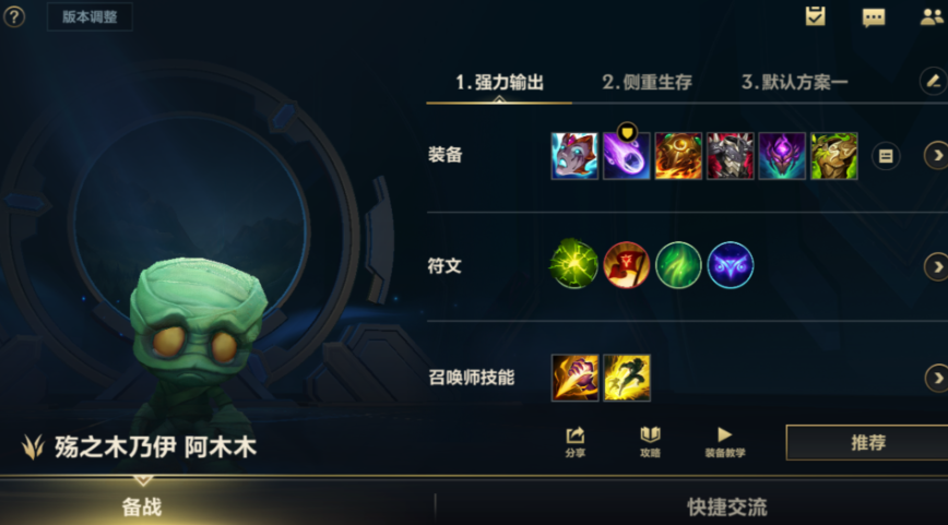 英雄联盟手游阿木木怎么打野
