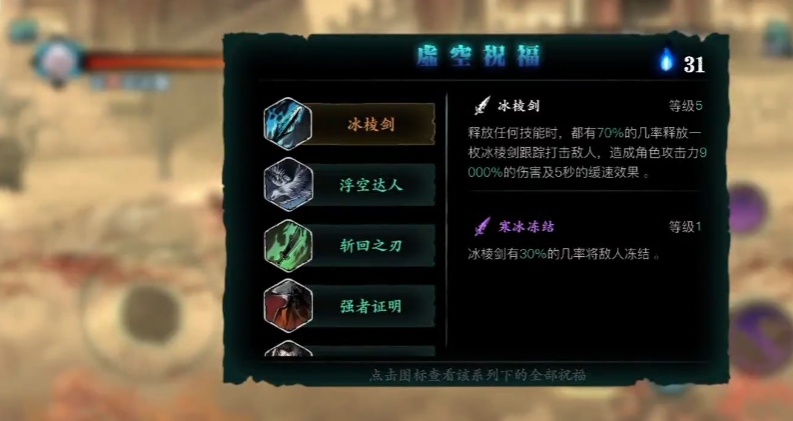 影之刃3无尽劫境26层怎么过