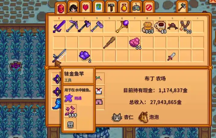 星露谷物语钓鱼王怎么钓