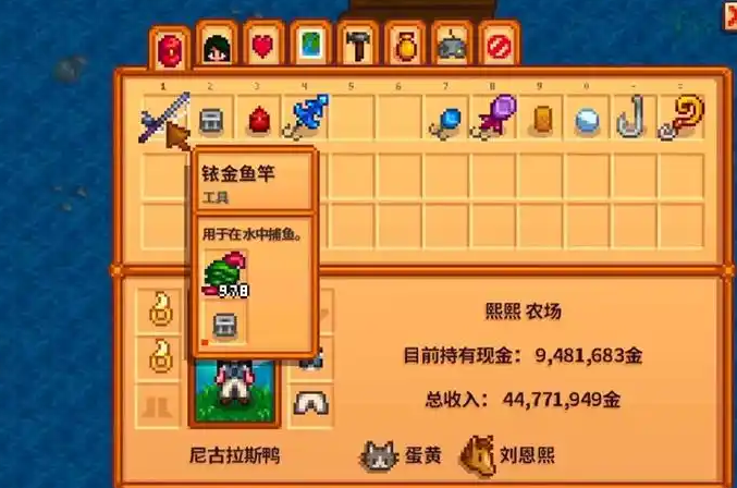星露谷物语钓鱼用什么渔具最好
