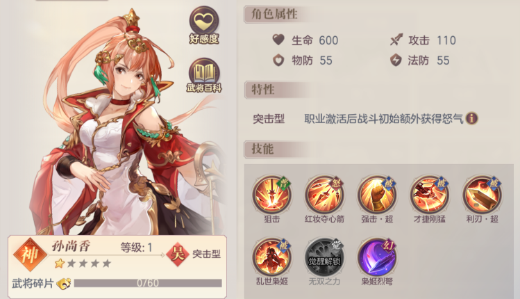 三国志幻想大陆初期中期阵容有什么推荐