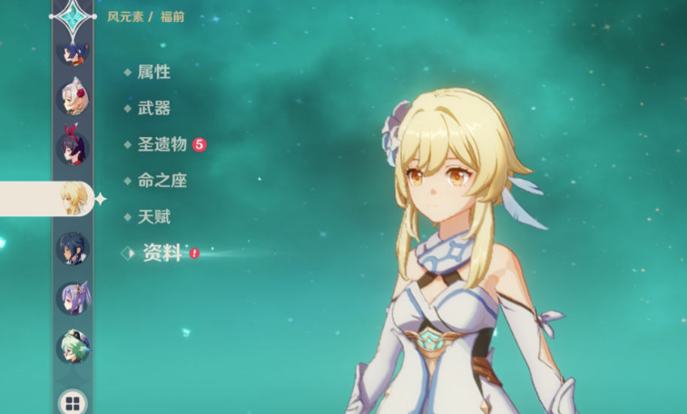原神萤如何装配圣遗物