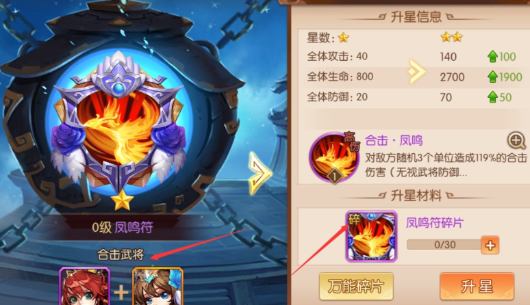 少年三国志2什么合击好