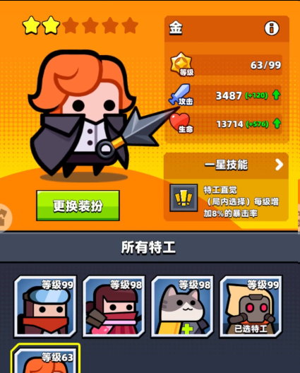 弹壳特攻队选哪个特工最好