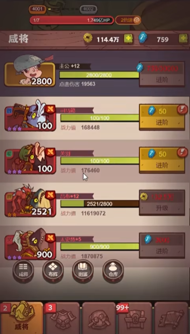 咸鱼之王推图4000关后用什么阵容