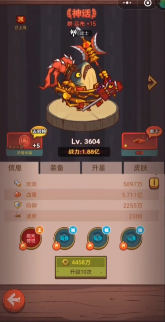 咸鱼之王7150关怎么打