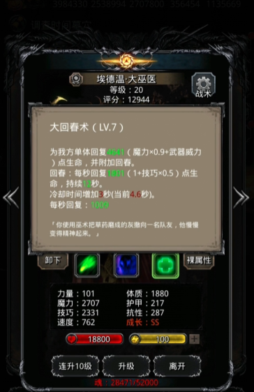 地下城堡2黑暗裂隙23层怎么打