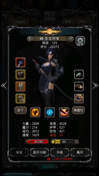 地下城堡2裂隙80层怎么过