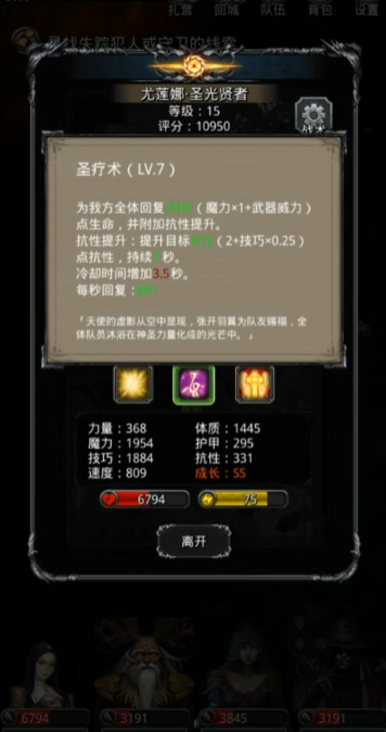 地下城堡2魔龙之心如何获得