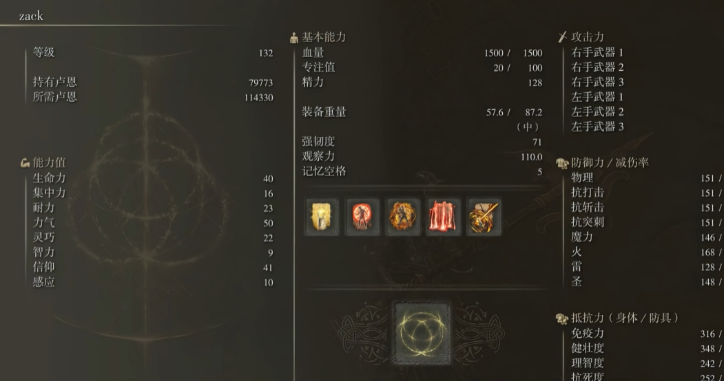艾尔登法环力信战士怎么加点