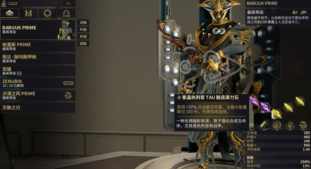 星际战甲武僧p怎么样