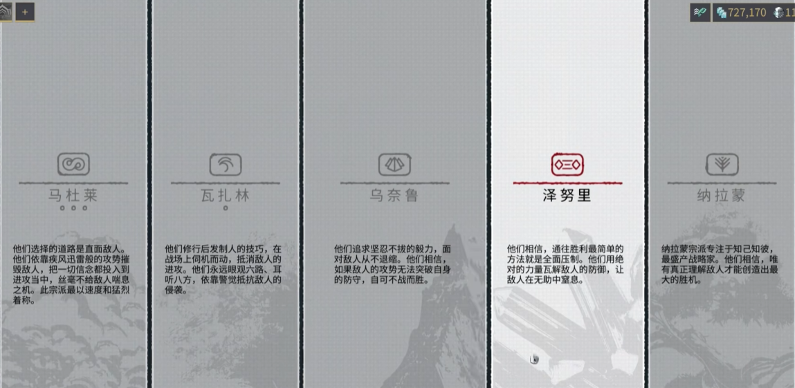 星际战甲梦中梦最后怎么选