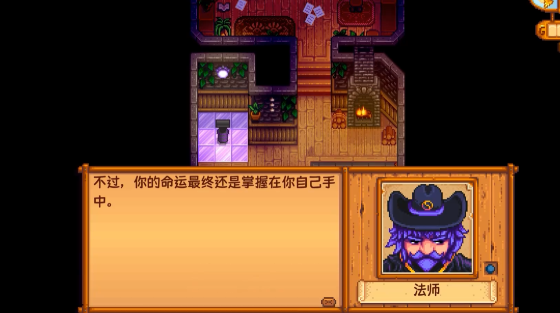 星露谷物语法师塔怎么去