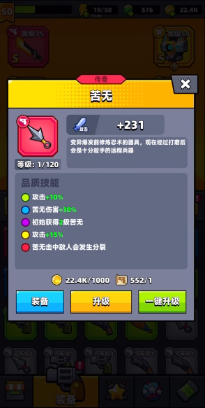 弹壳特攻队苦无在哪爆