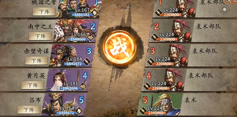 攻城掠地手游袁术怎么过