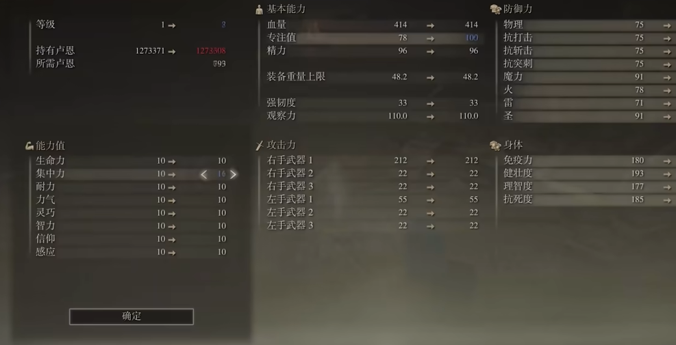 艾尔登法环主流流派加点怎么加