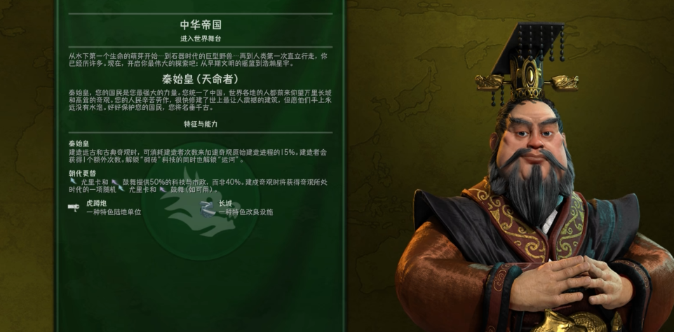 文明6秦始皇开局怎么玩