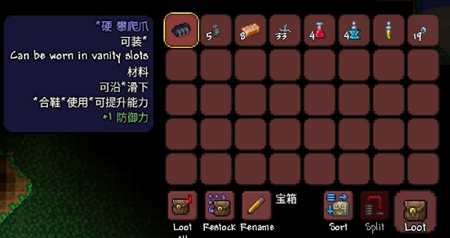 泰拉瑞亚攀爬爪怎么做