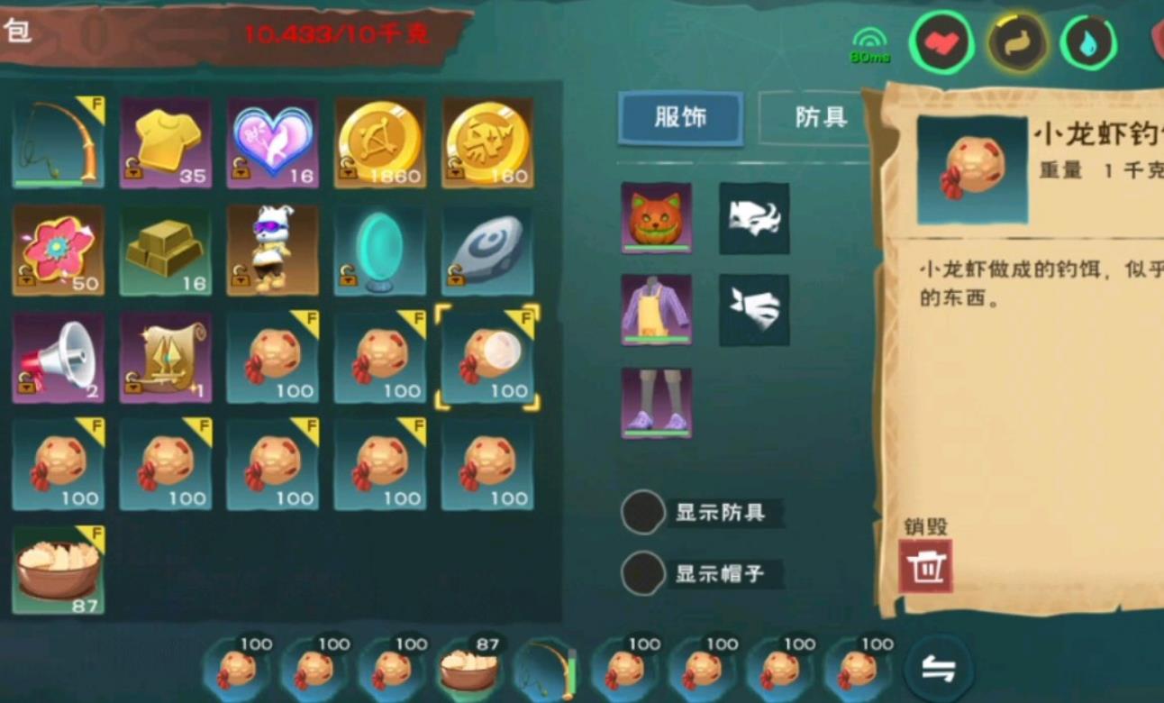 创造与魔法鲍鱼在哪钓