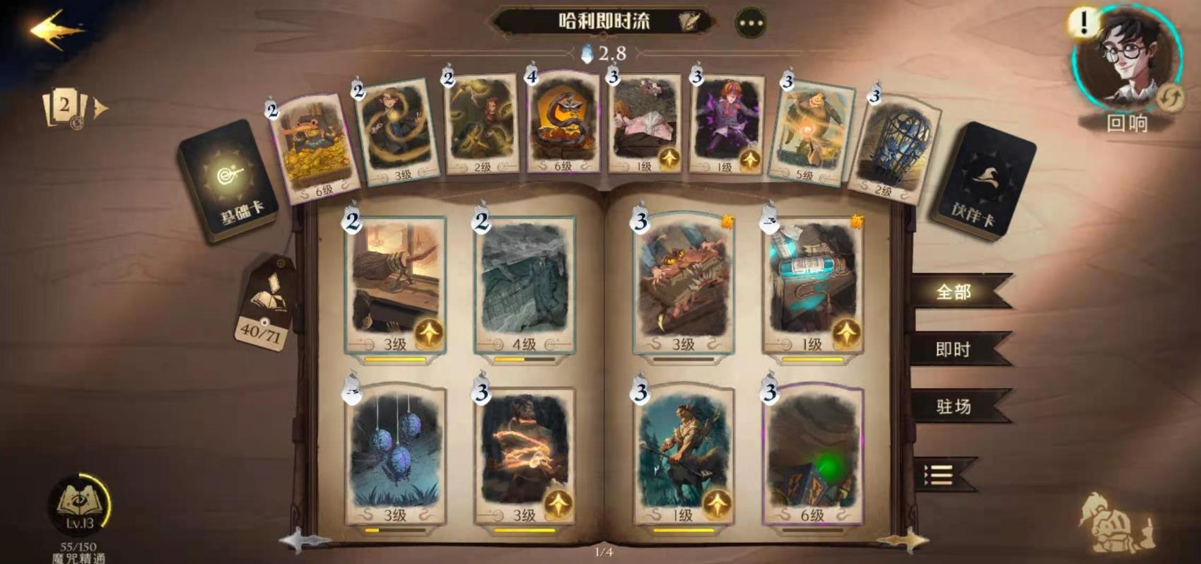哈利波特魔法觉醒深入密室怎么过
