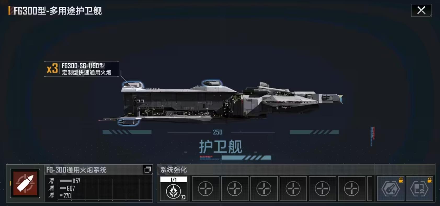 无尽的拉格朗日侦查护卫舰有什么用