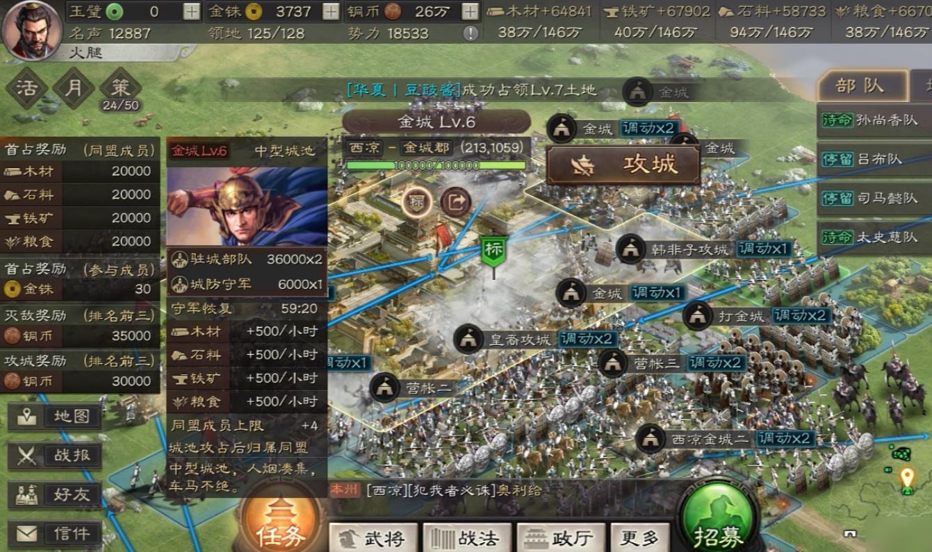 三国志战略版如何防止被俘虏