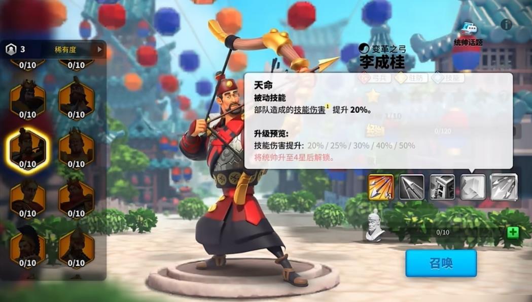 万国觉醒李成桂怎么玩