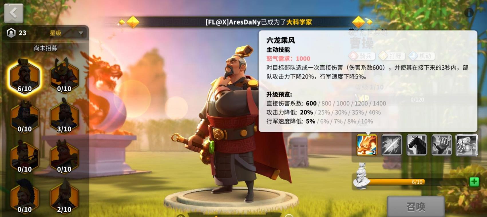 万国觉醒曹操如何玩