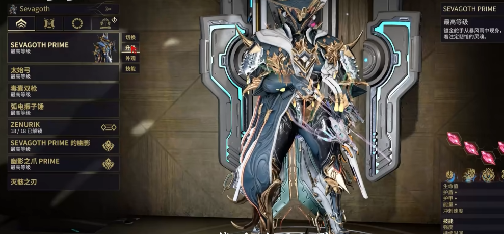 星际战甲新出的圣装是什么