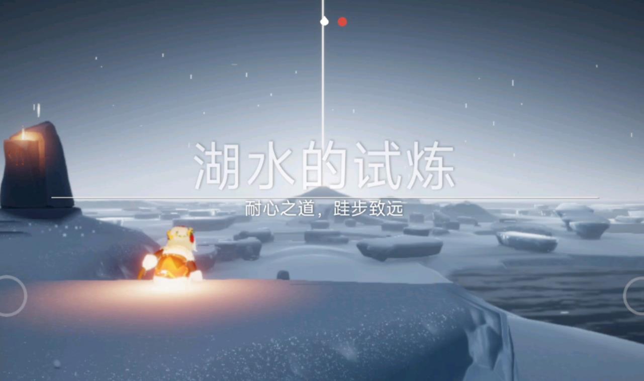 光遇如何通过水试炼