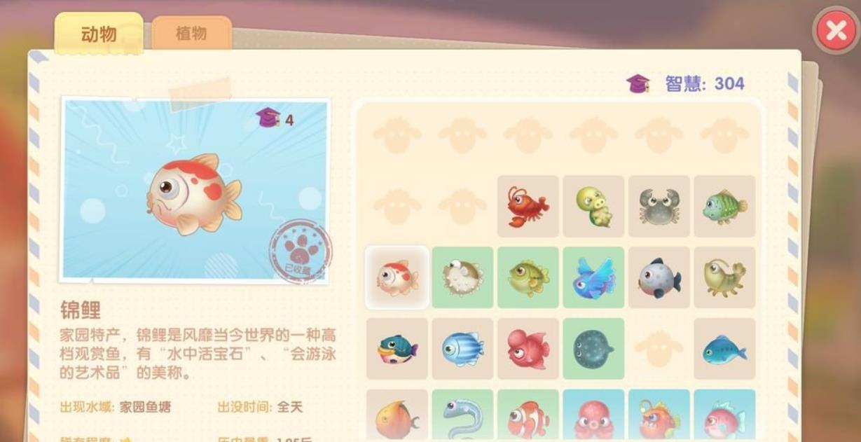 摩尔庄园锦鲤怎么钓