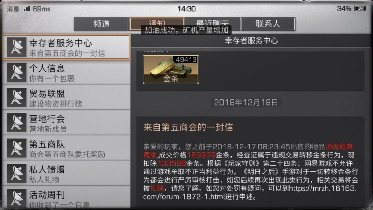 明日之后金条在哪