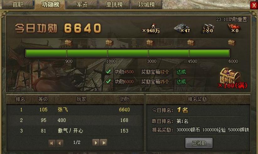 攻城掠地功勋怎么用
