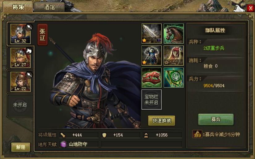 攻城掠地张辽技能怎么用