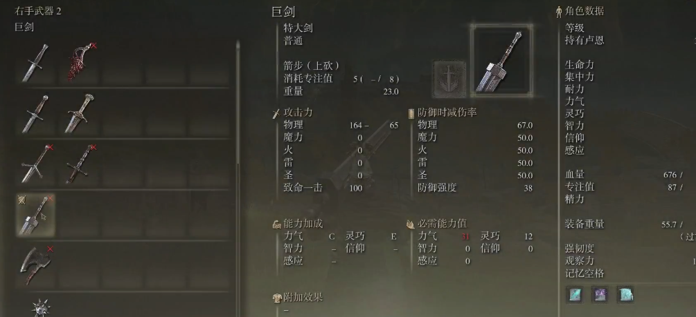 艾尔登法环全流派加点怎么加