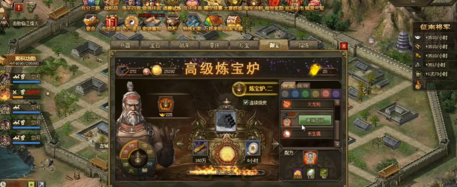 攻城掠地紫御宝怎么洗