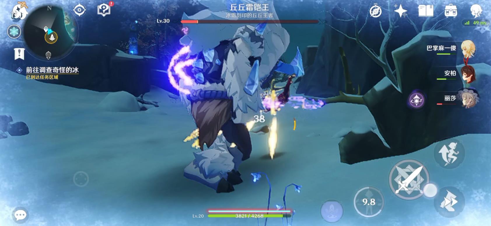 原神雪山霜铠丘丘王怎么打