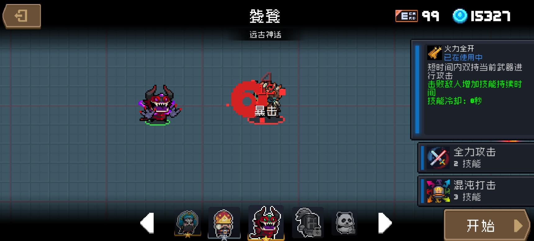 元气骑士饕餮爪子怎么放