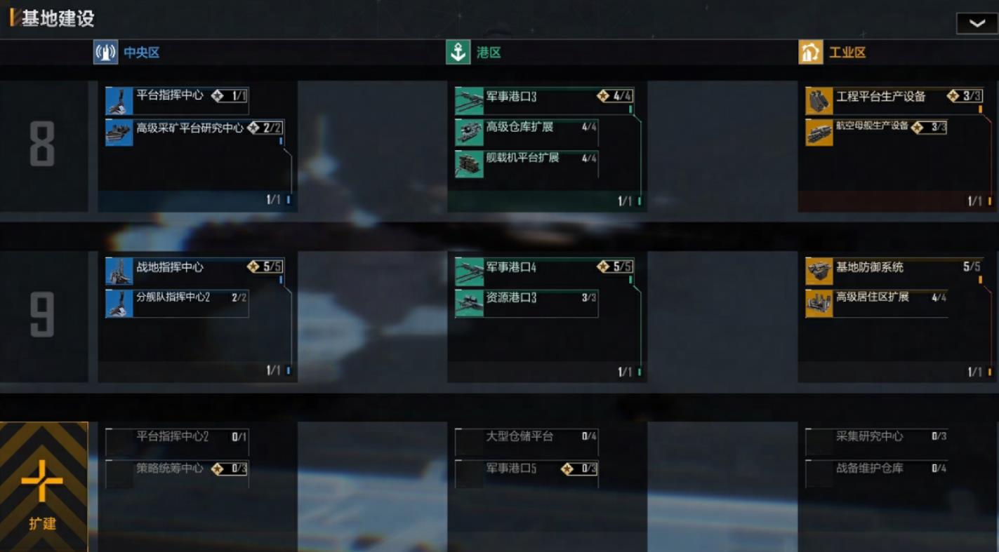 无尽的拉格朗日怎么建联盟