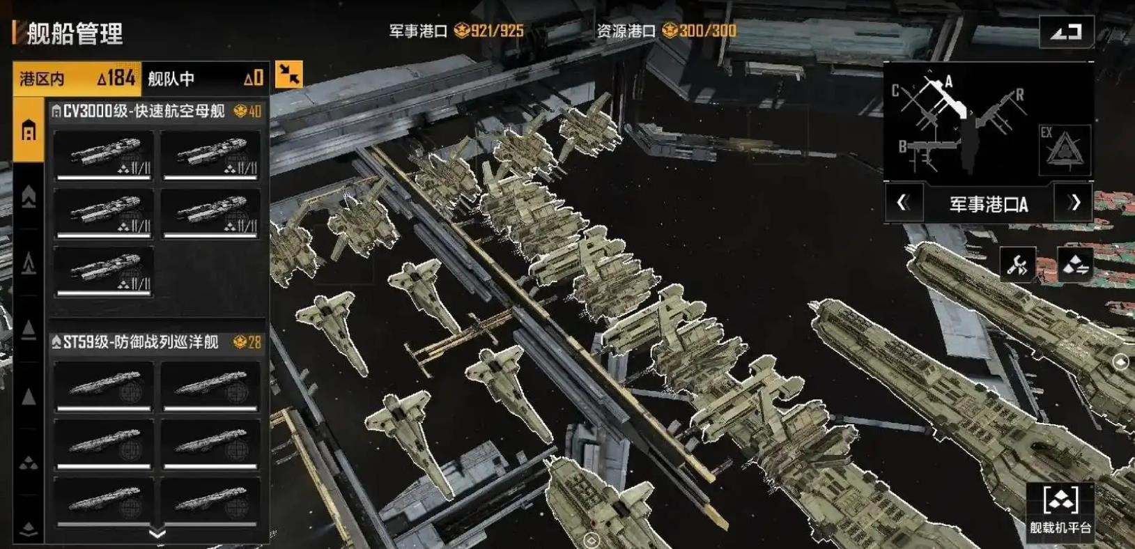 无尽的拉格朗日如何升级仓库