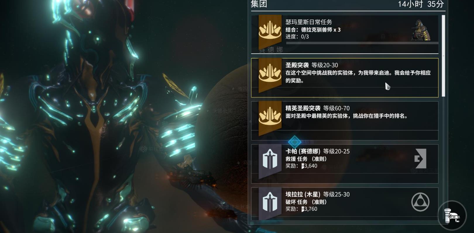 星际战甲仲裁商店在哪