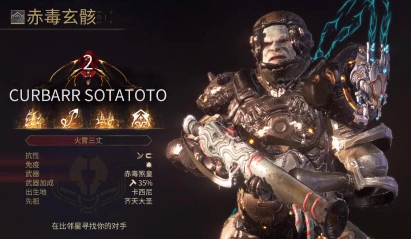 星际战甲赤毒虹吸器在哪