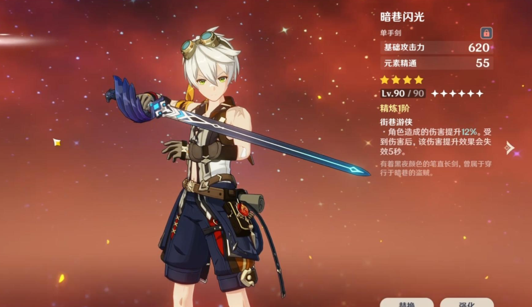 原神新手前期应该配什么