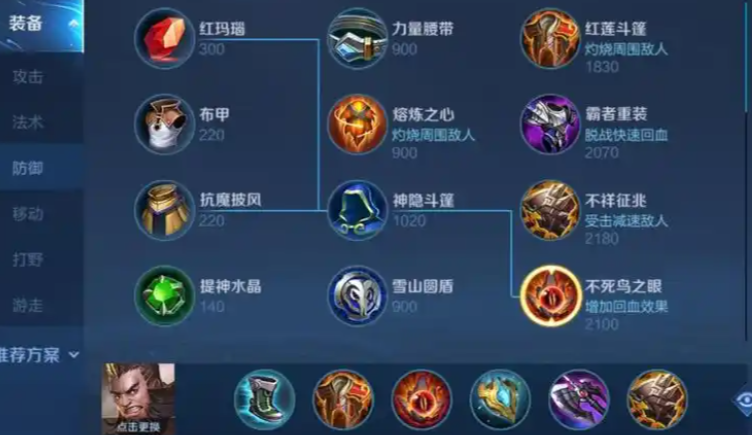 王者荣耀程咬金怎么出装最强