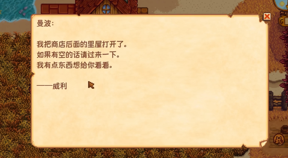 星露谷物语姜岛怎么开