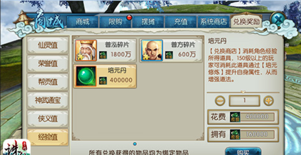 诛仙手游培元丹怎么加点