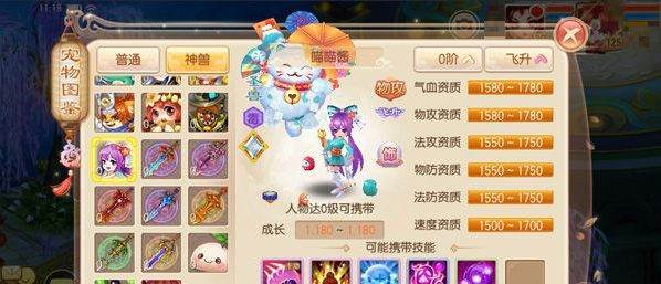 梦幻诛仙手游喵喵酱如何加点