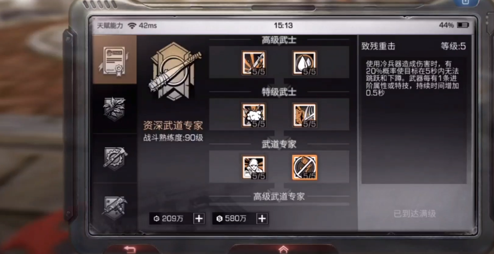 明日之后如何选择职位