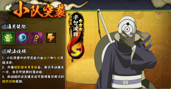 火影忍者手游如何最快得金币